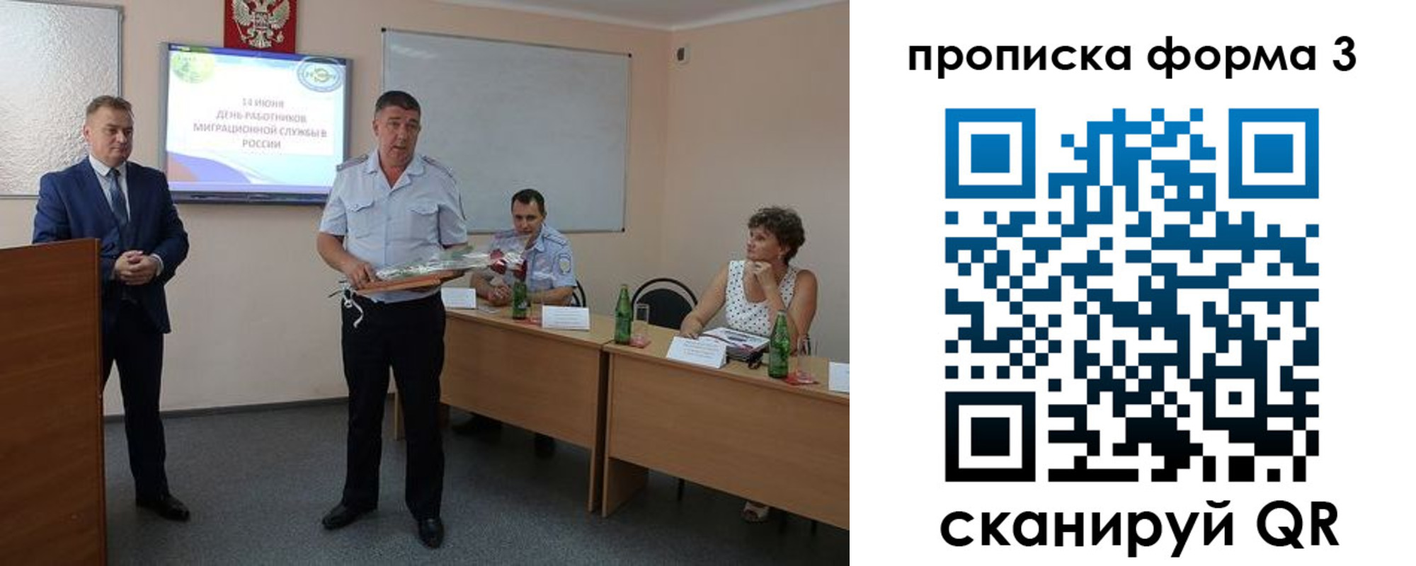 временная регистрация гарантия в Няндоме