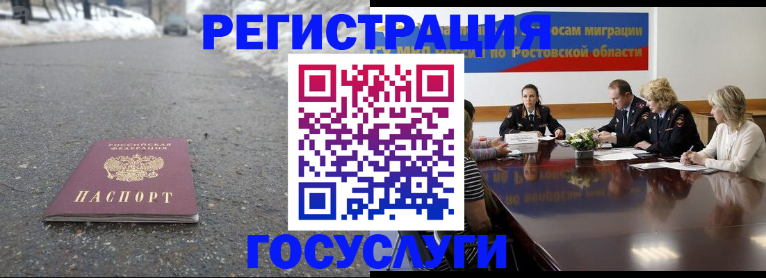 прописка ребенка в Няндоме