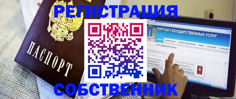 прописка ребенка в Няндоме