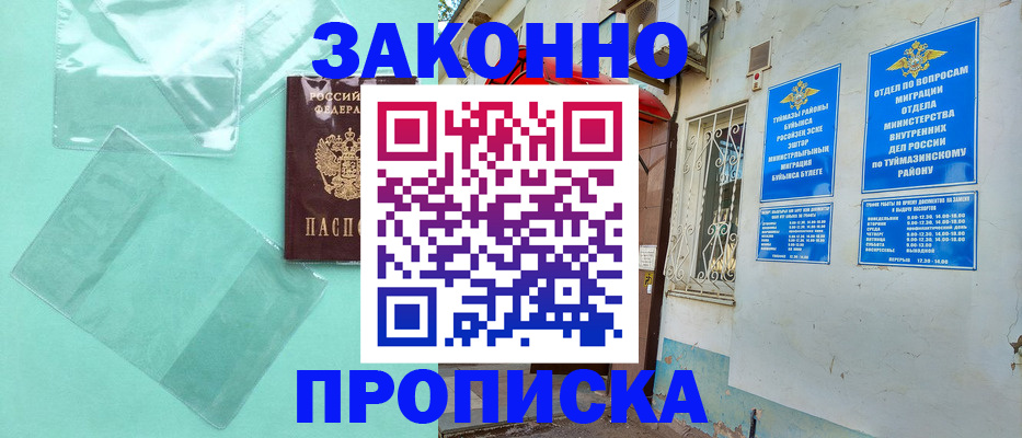 прописка регистрация в Няндоме