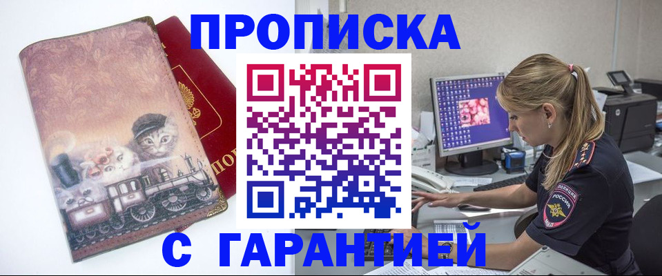 временная регистрация в квартире в Няндоме