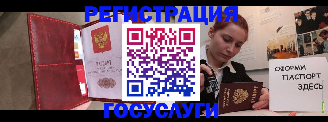 прописка в Няндоме