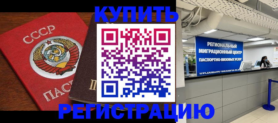 временная прописка в Няндоме
