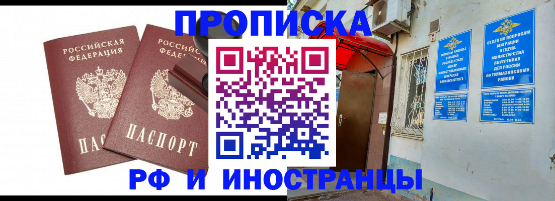 временная регистрация в квартире в Няндоме