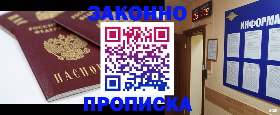 регистрация в Няндоме