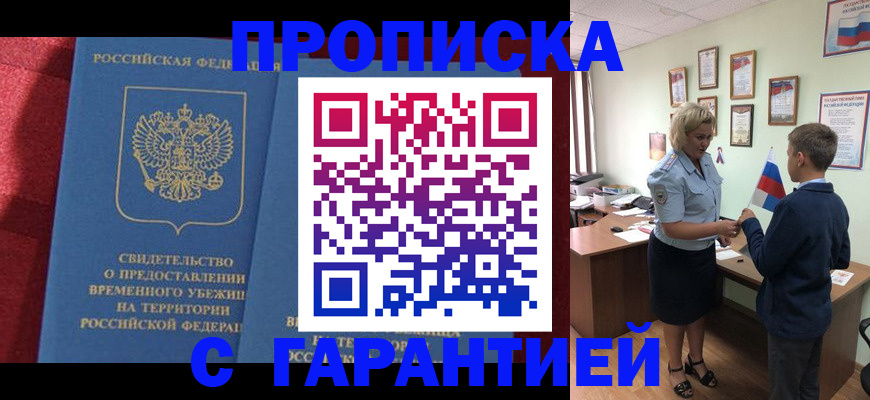 прописка для кредита в Няндоме