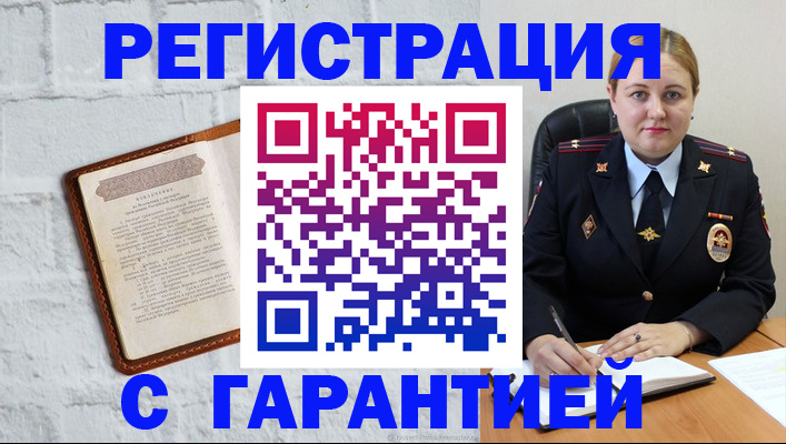 прописка регистрация в Няндоме