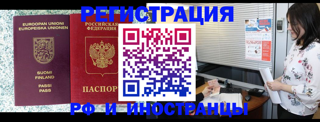 прописка для школы в Няндоме