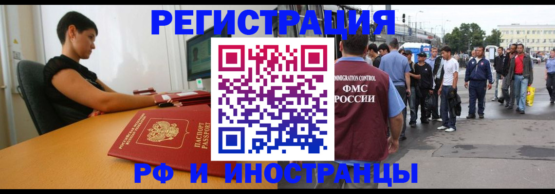 миграционный учет в Няндоме