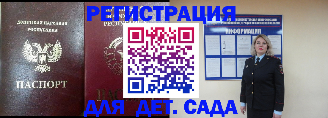 прописка в квартире в Няндоме